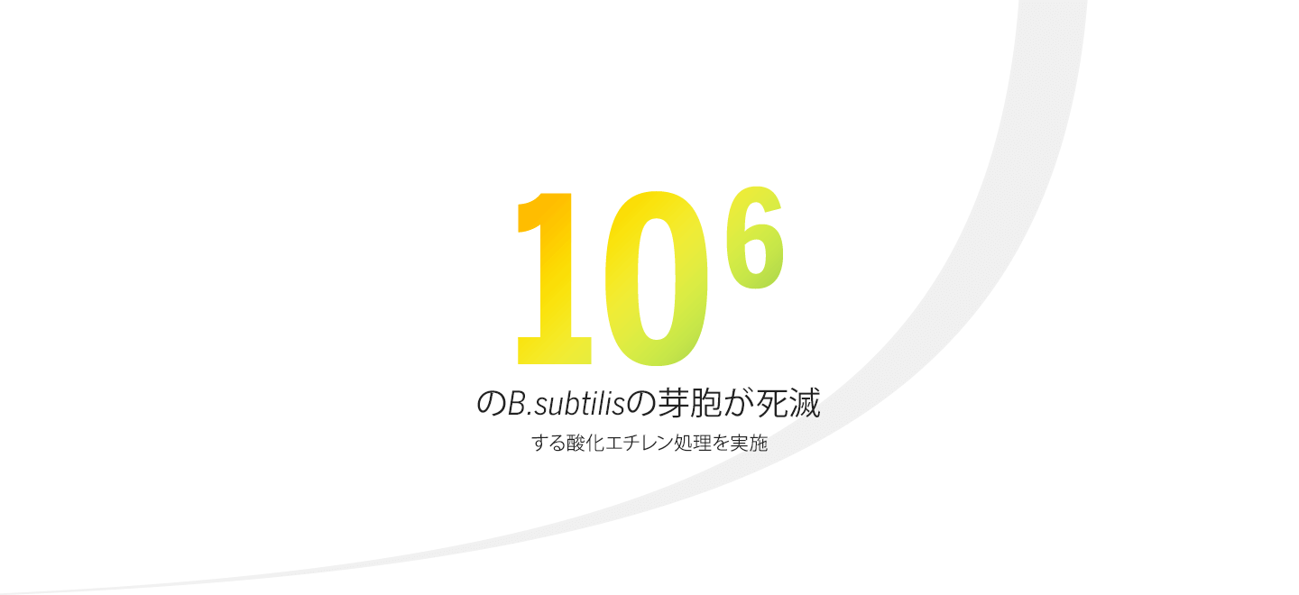 STERILE MEDIA slider 2_JP_2.png