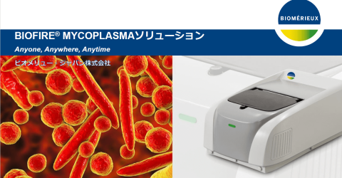 BIOFIRE Mycoplasma JP Webinar_2022.png